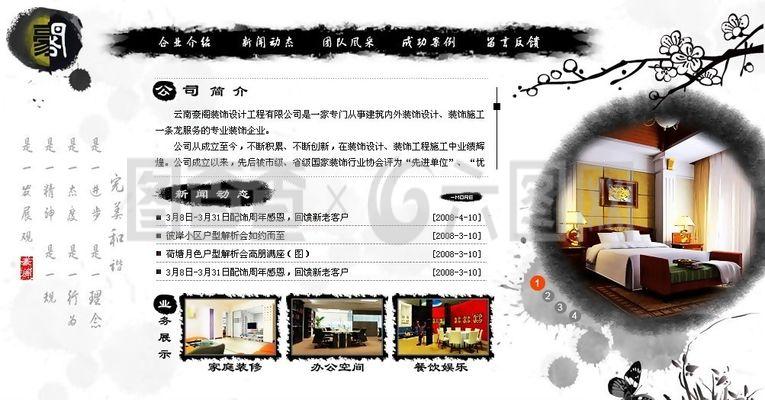 裝飾設(shè)計工程公司網(wǎng)頁模板