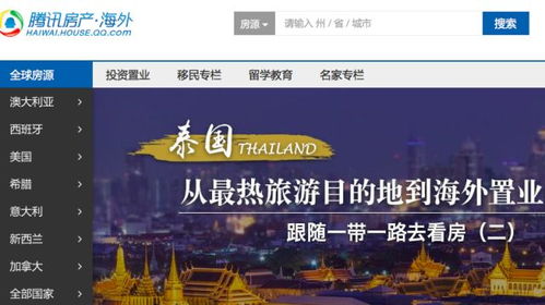 地產(chǎn)人的必修課 北京房產(chǎn)互聯(lián)網(wǎng)營銷新趨勢與實戰(zhàn)策略