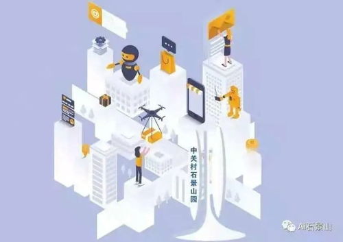 緊握多個(gè)首創(chuàng) 石景山工業(yè)互聯(lián)網(wǎng)企業(yè)以創(chuàng)新“啃硬骨頭”，賦能北京數(shù)字經(jīng)濟(jì)新業(yè)態(tài)